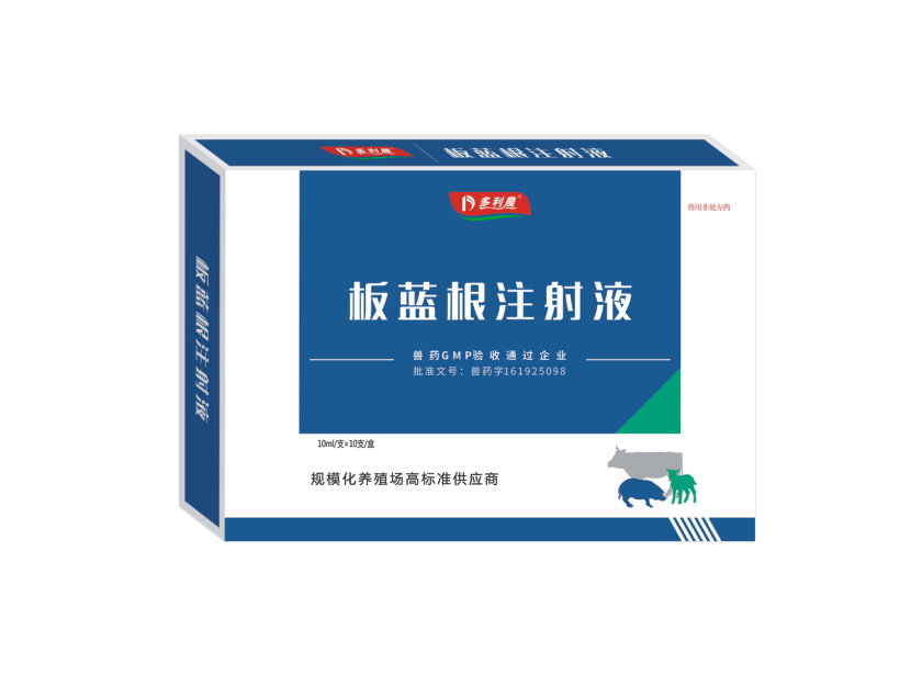 1631846899069085366.jpg 板藍根注射液.jpg