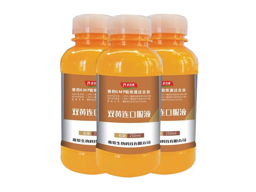 雙黃連口服液.jpg