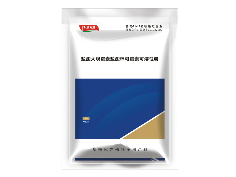 1631861039376089727.jpg 鹽酸大觀霉素鹽酸林可霉素可溶性粉.jpg